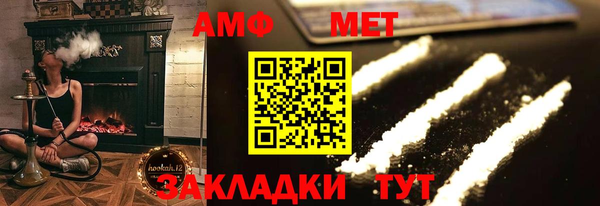 АМФ 97%  Вход с VPN  Кушва 