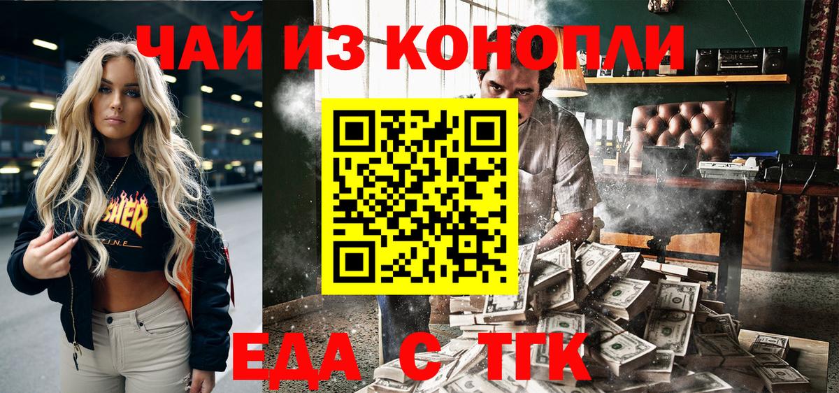 Кушва  Cannafood марихуана  Вход с VPN 