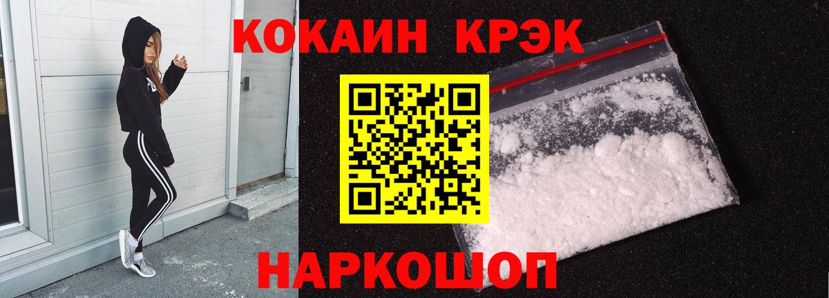 Кушва  COCAIN Боливия  КОКАИН 98%  Вход с VPN 