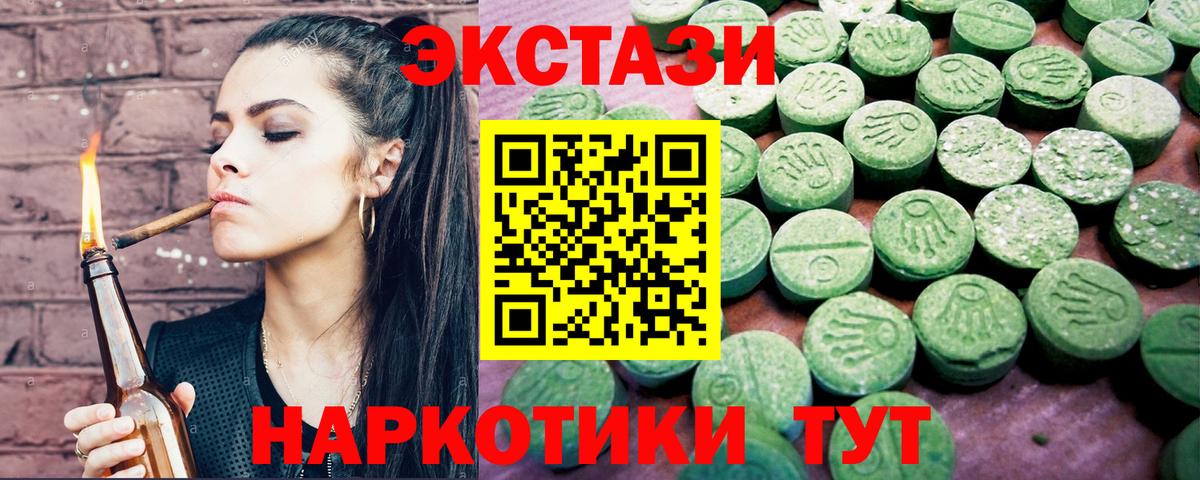 ЭКСТАЗИ  Экстази Дубай  Экстази 99%  Вход с VPN  Кушва 