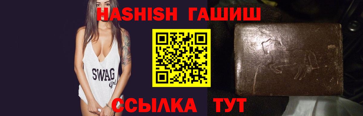 ГАШИШ 40% ТГК Кушва