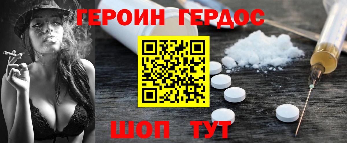 ГЕРОИН белый  Вход с VPN  Кушва 
