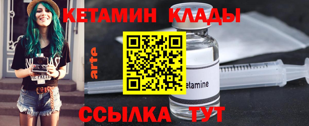 Кушва  Кетамин VHQ  Вход с VPN  Кетамин VHQ 
