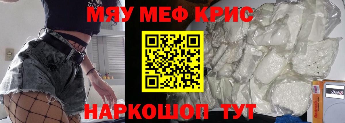 МЯУ-МЯУ VHQ  Мефедрон VHQ  Кушва  МЯУ-МЯУ  Вход с VPN 