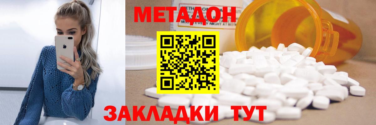 МЕТАДОН VHQ  Вход с VPN  Кушва 